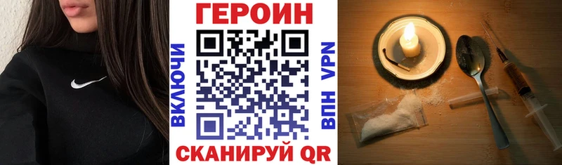 ГЕРОИН белый  Александровск-Сахалинский 
