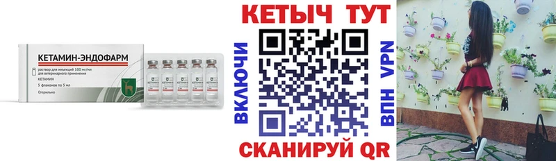 kraken ССЫЛКА  даркнет сайт  Александровск-Сахалинский  Кетамин VHQ 