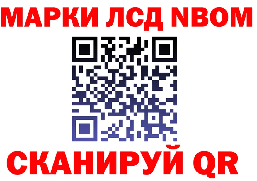 Марки N-bome 1,8мг зеркало маркетплейс OMG Александровск-Сахалинский